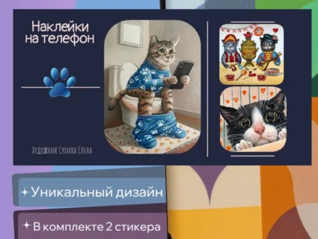 Объёмные стикеры и наклейки на телефон "Коки в кокошниках" - изображение 1