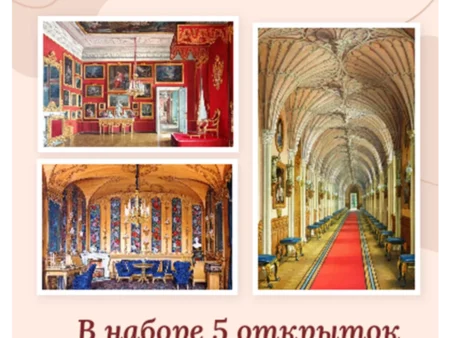Открытка сувенир "Санкт-Петербург" 5 штук - изображение 1