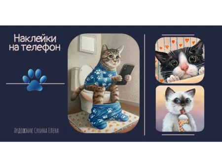Объёмные стикеры и наклейки на телефон"Котик с мороженым" - изображение 2