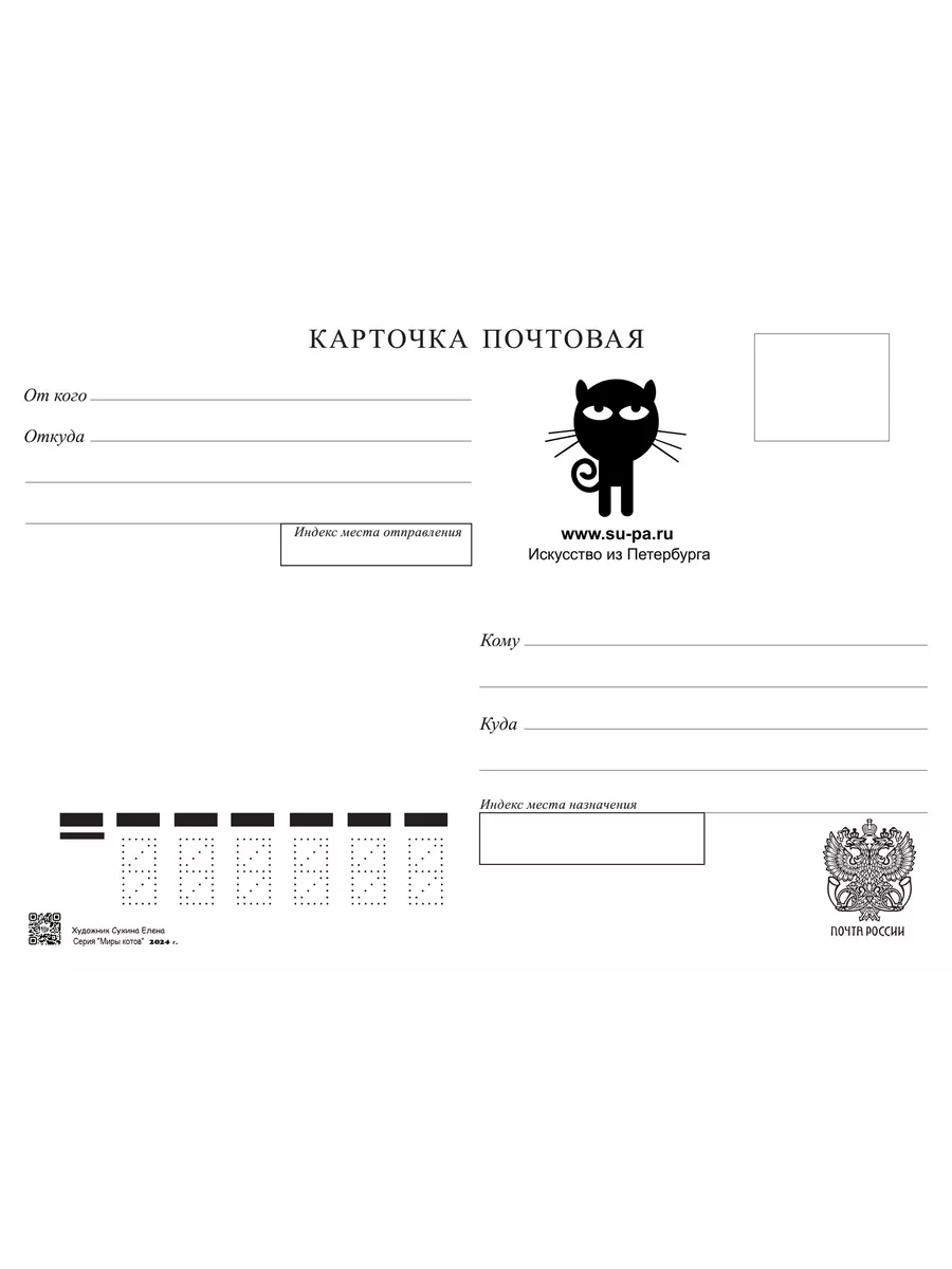 Открытка "Два котика с сердцем" - изображение 2