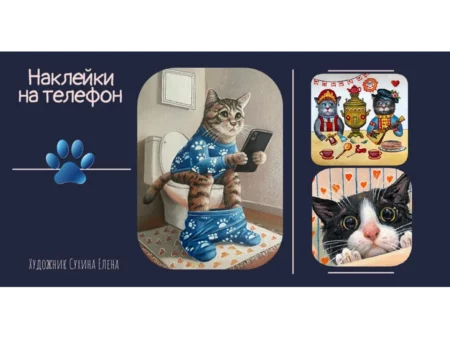 Объёмные стикеры и наклейки на телефон "Коки в кокошниках" - изображение 2