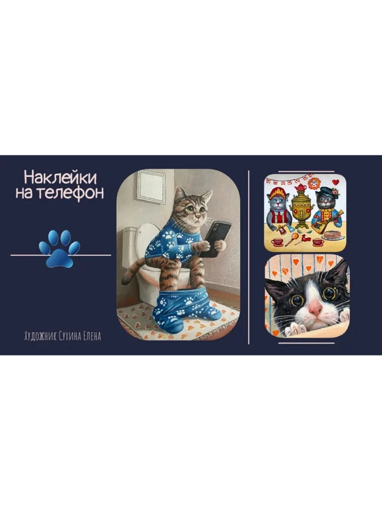 Объёмные стикеры и наклейки на телефон "Коки в кокошниках"