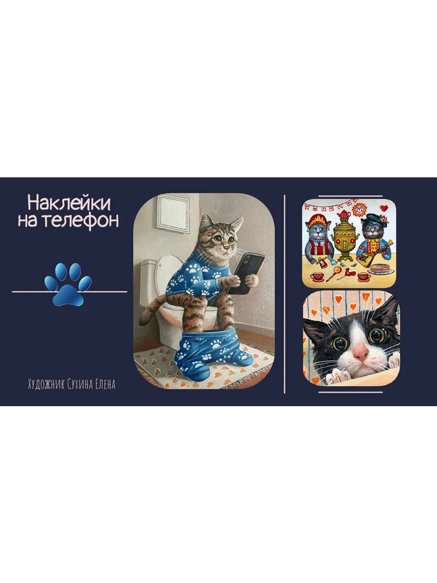 Объёмные стикеры и наклейки на телефон "Коки в кокошниках" - изображение 2