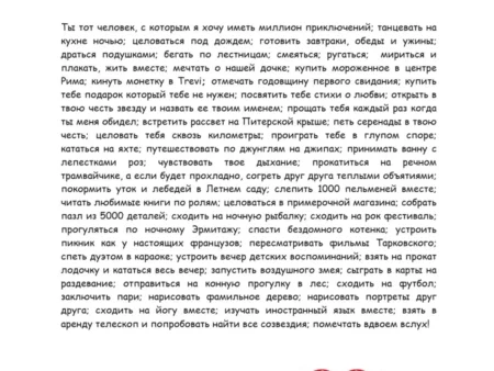 Открытка с котиком "Любовные письма котика" - изображение 2