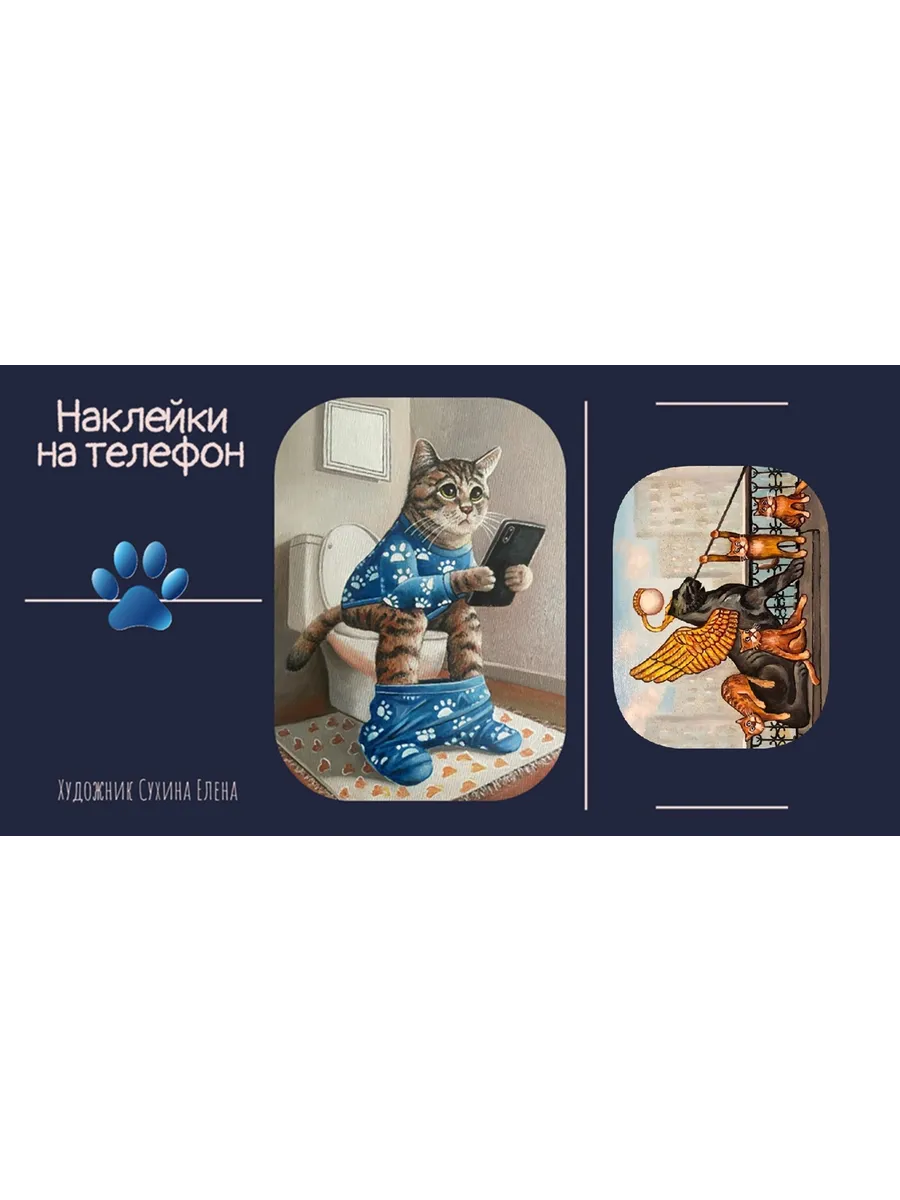 Объёмные стикеры и наклейки на телефон "Львиный мостик" - изображение 2