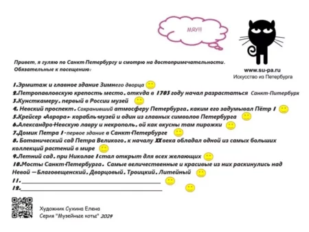 Открытка сувенир с котиком "Санкт-Петербург" - изображение 2