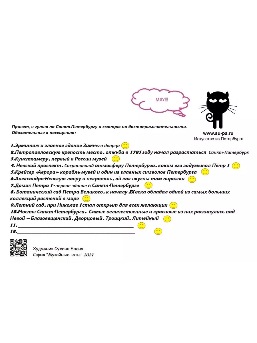 Открытка сувенир с котиком "Санкт-Петербург" - изображение 2