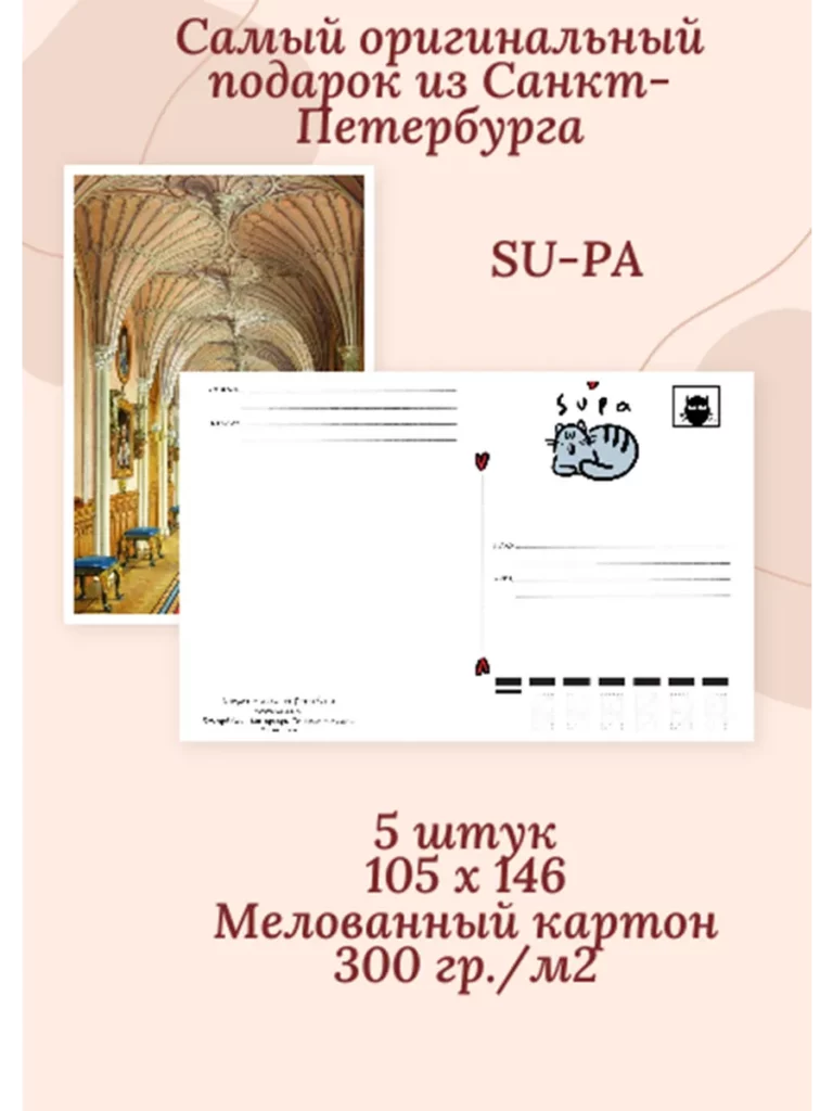 Открытка сувенир "Санкт-Петербург" 5 штук