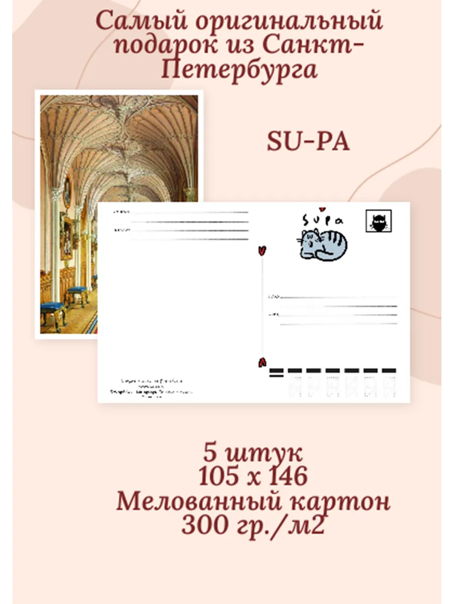 Открытка сувенир "Санкт-Петербург" 5 штук - изображение 3