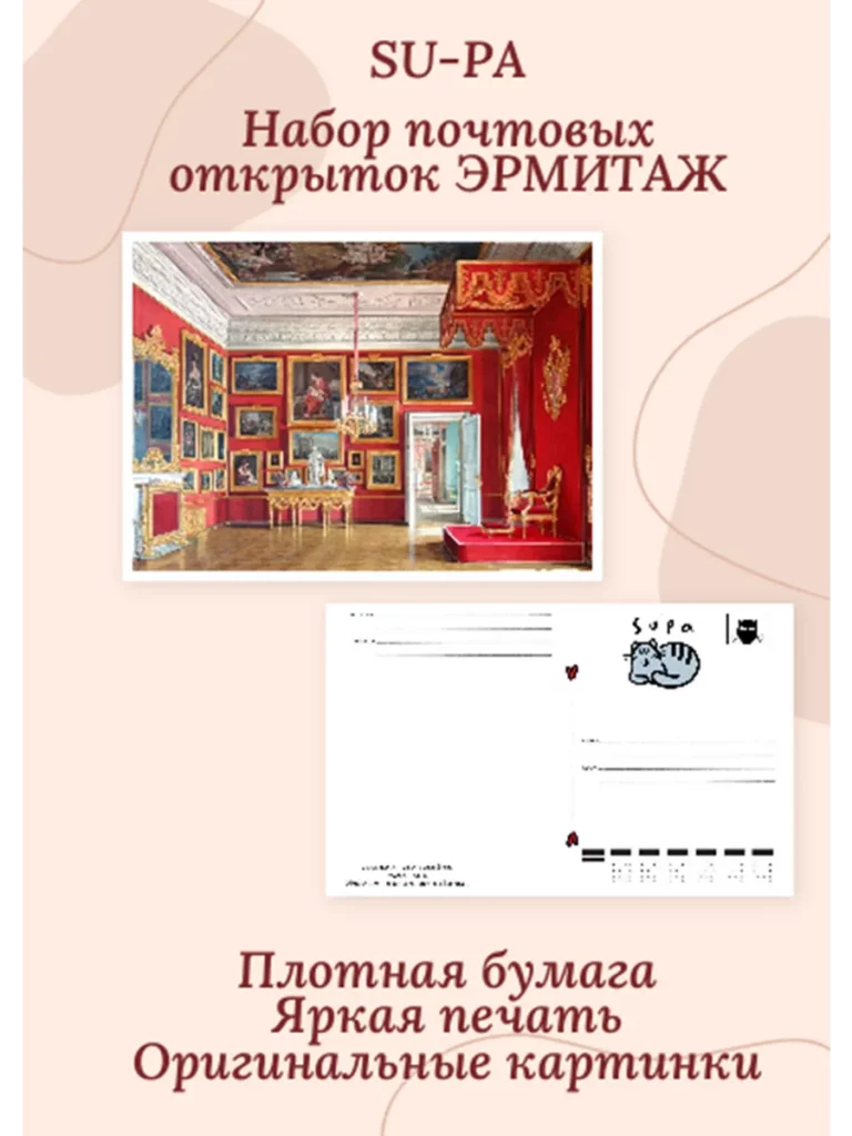 Открытка сувенир "Санкт-Петербург" 5 штук