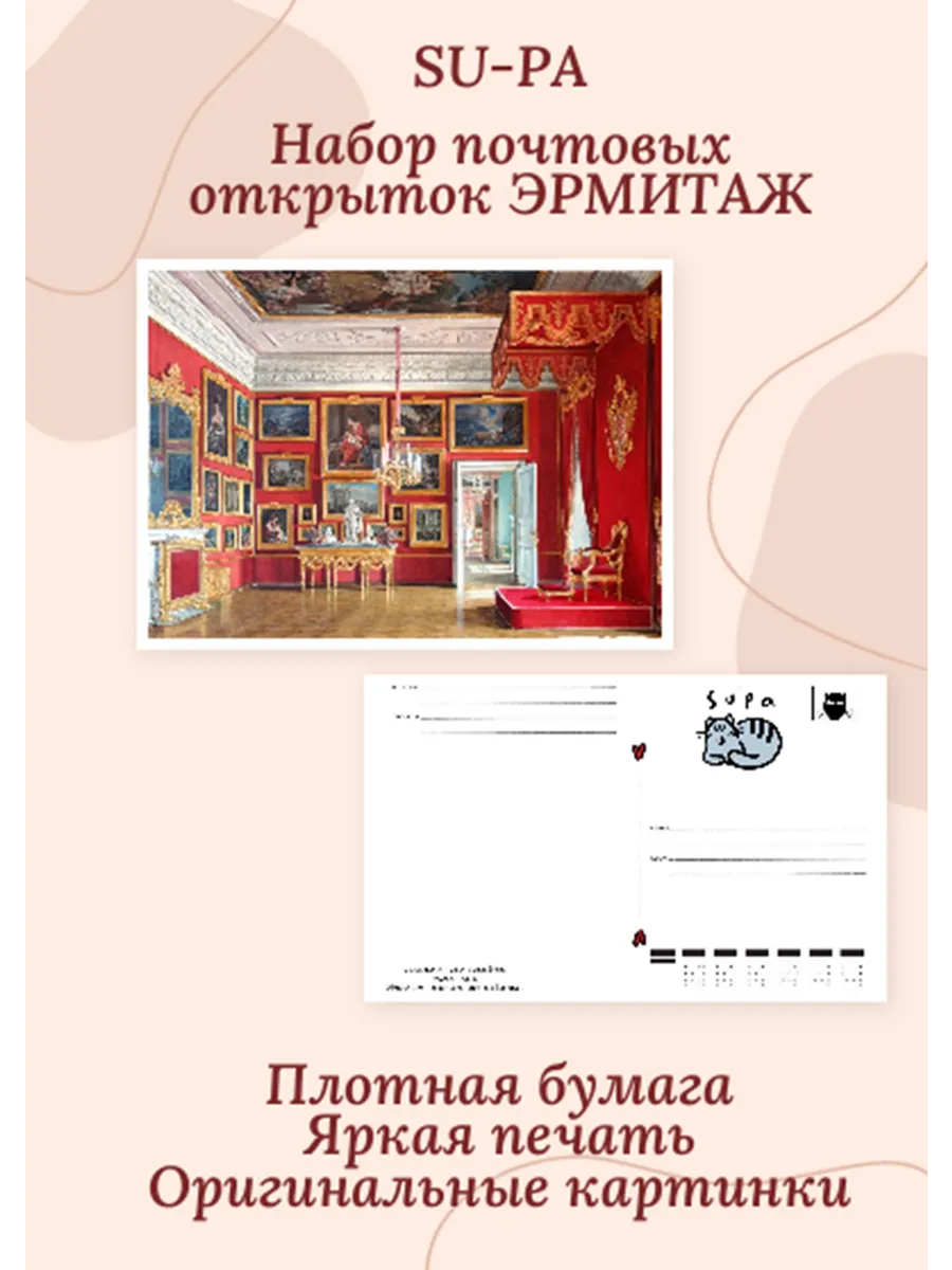 Открытка сувенир "Санкт-Петербург" 5 штук - изображение 4