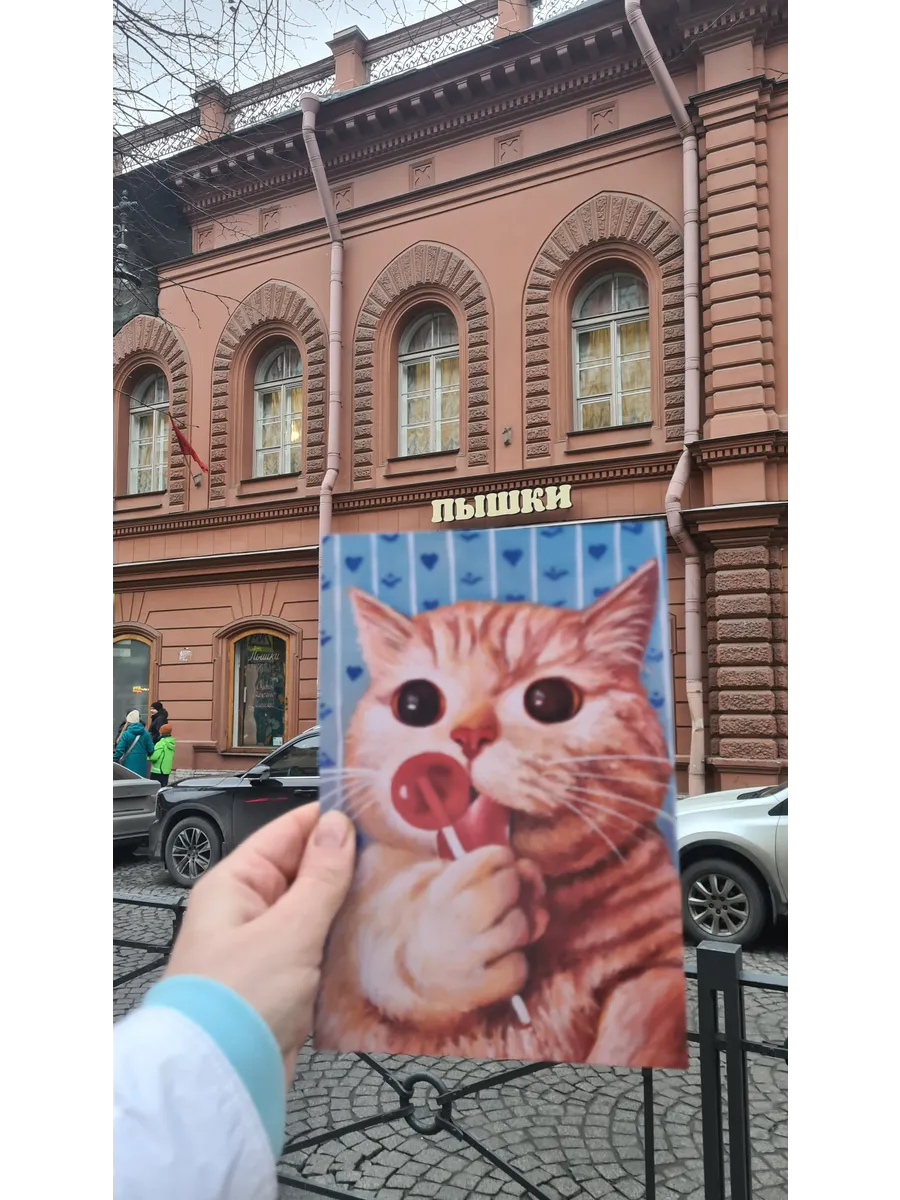 Открытка котики "Леденец и котик" - изображение 6