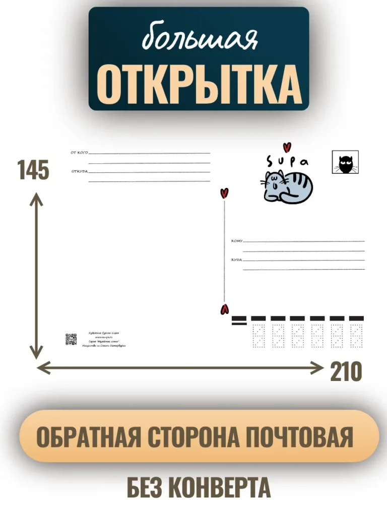 Открытка сувенир "Санкт-Петербург"