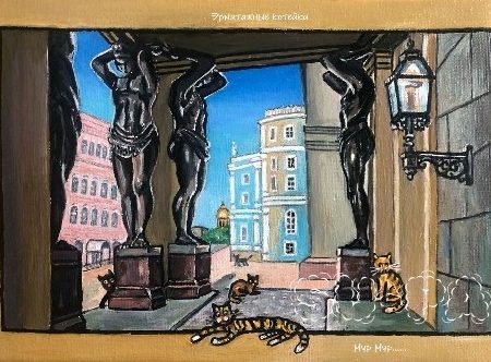 Открытка из Санкт-Петербурга "Эрмитажные коты" сувенирная - изображение 1