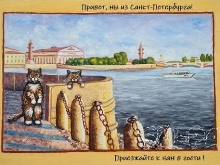 Открытка из Санкт-Петербурга "Музейные коты" сувенирная - изображение 1