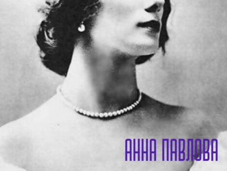 Набор (магнит+4 открытки) «Анна Павлова»