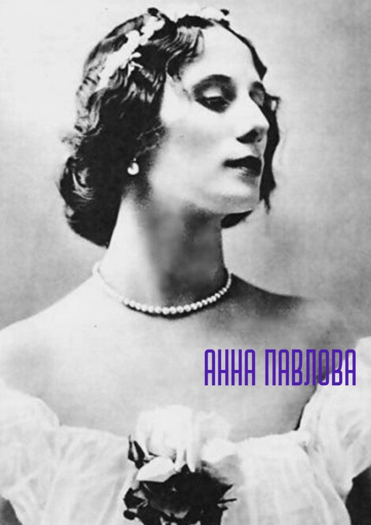 Набор (магнит+4 открытки) «Анна Павлова»
